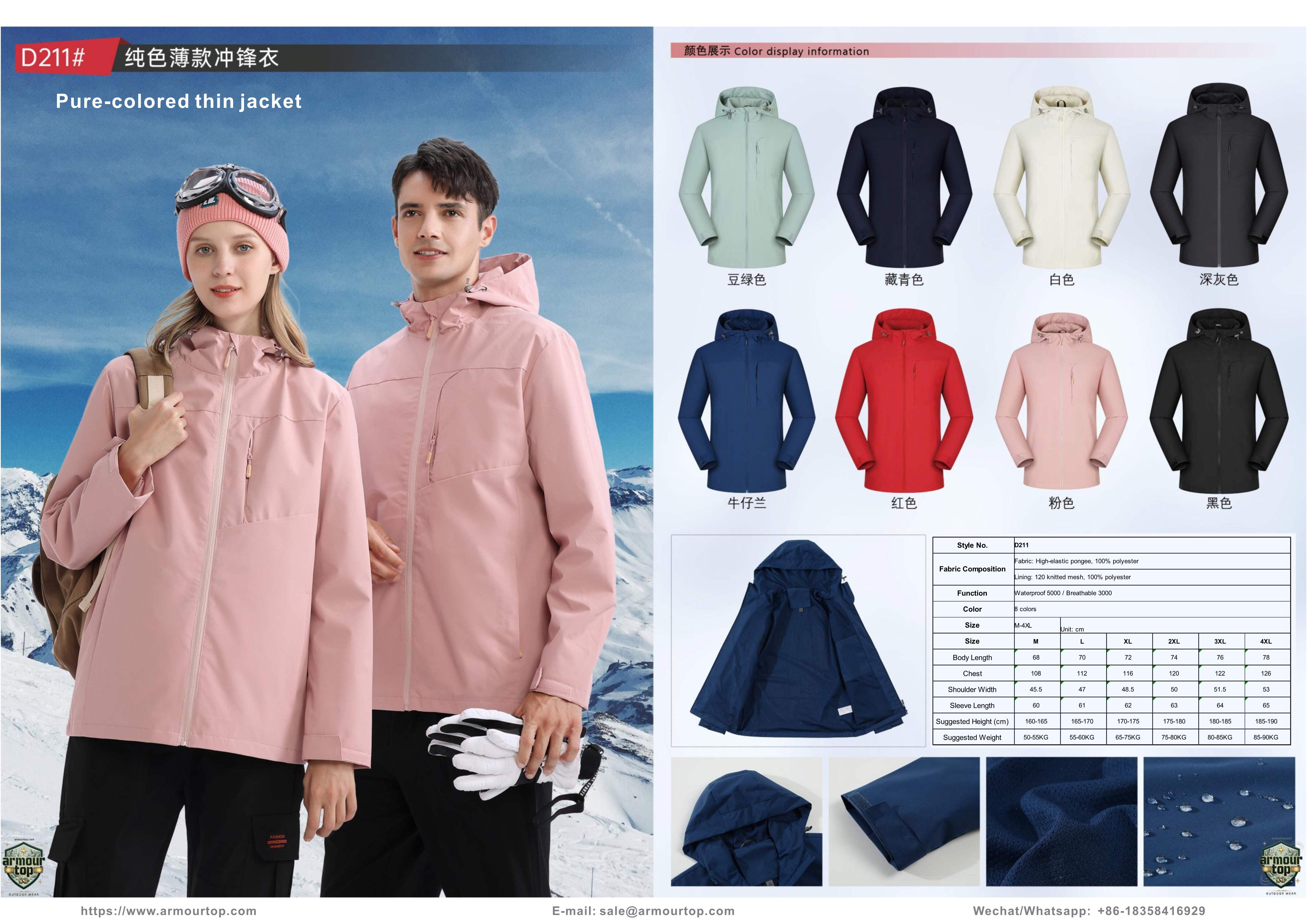 D211 Veste fine unie imperméable - vue d'ensemble