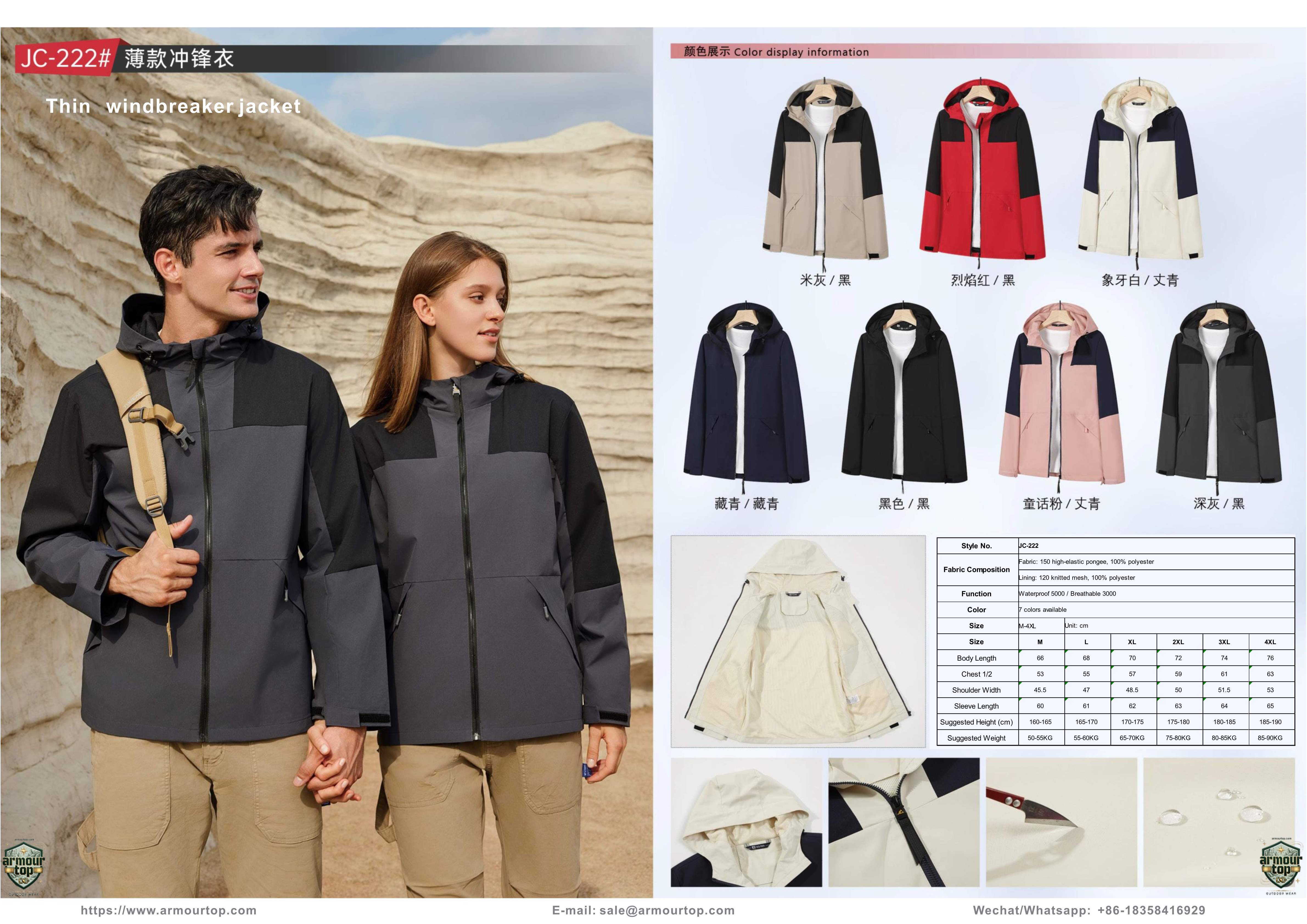 JC-222 Coupe-vent fin imperméable - vue d'ensemble
