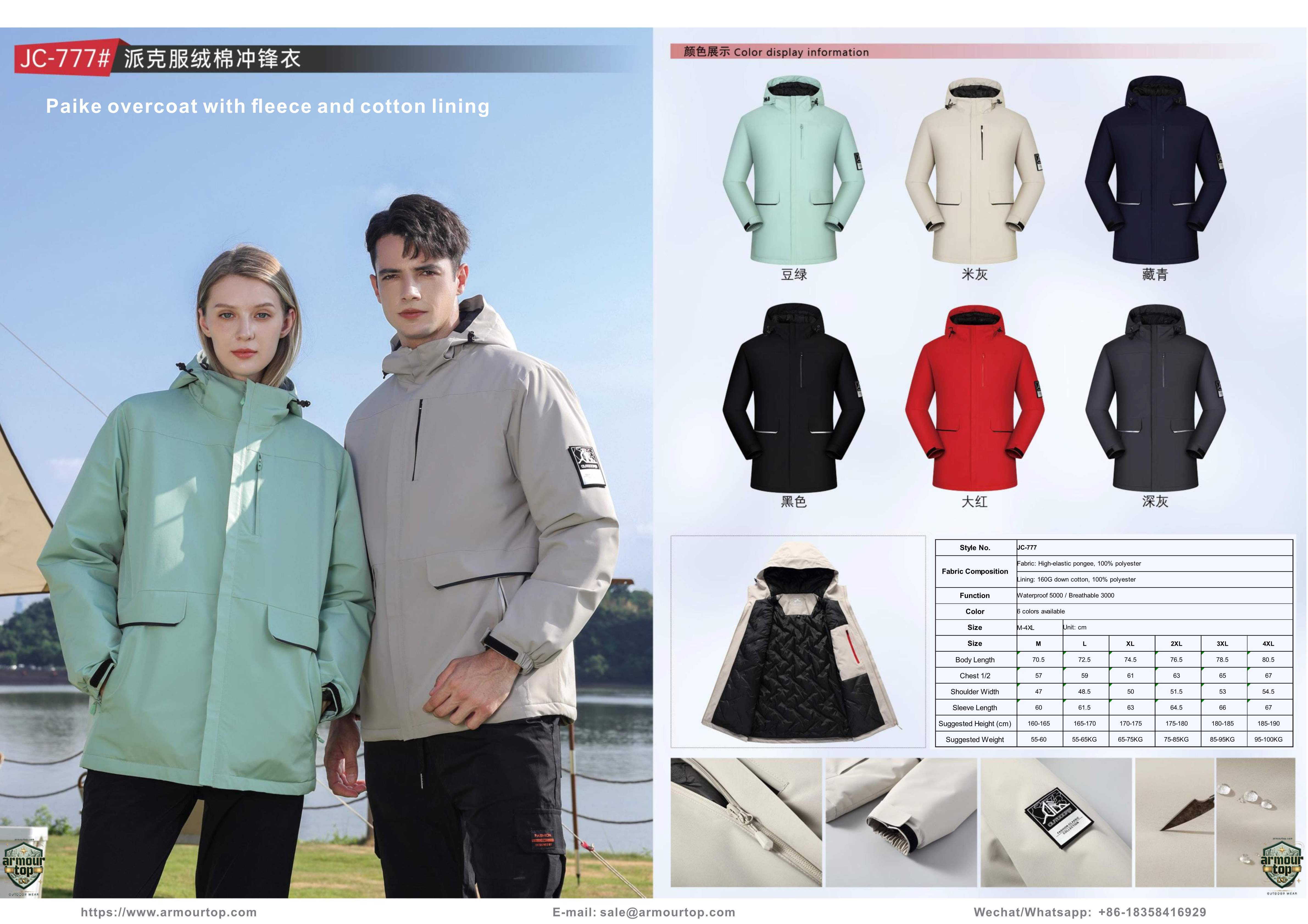 JC-777 Manteau parka doublé polaire & coton - vue d'ensemble